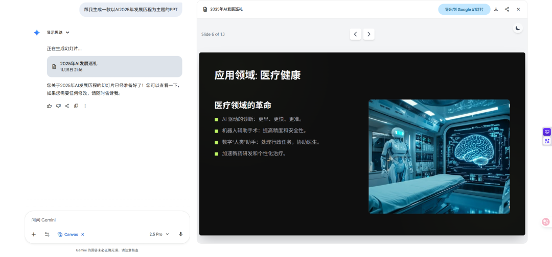 Gemini 自动搜索内容效果