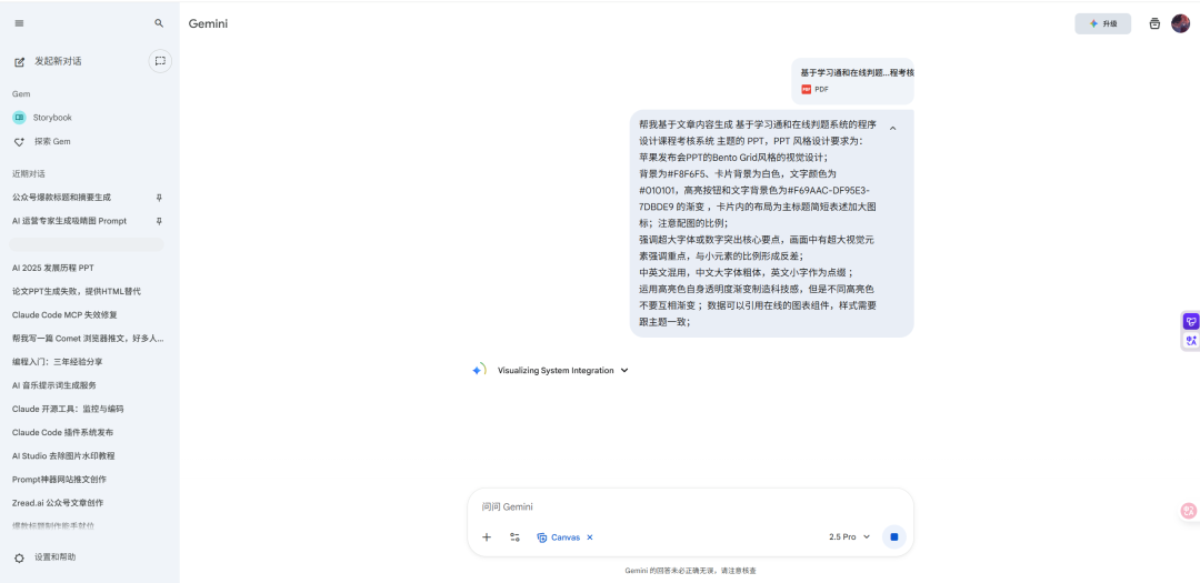 提示词示例