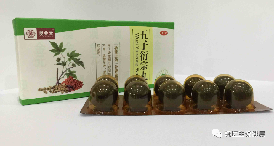 中成药分享 送你一剂强肾丸，肾精足了，寿命就长了，帮你元气满满身体强壮