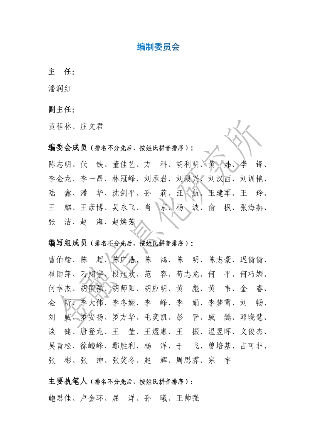 2023年度人形机器人、自动化与AI技术趋势及中国数字金融调查报告