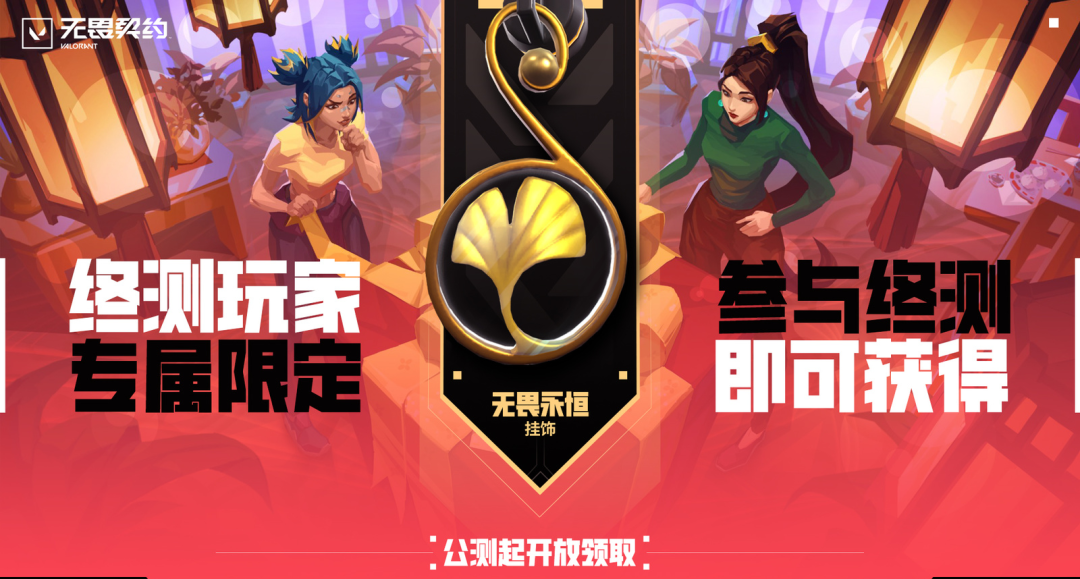 无畏契约账号购买_无畏契约注册_无畏契约账号