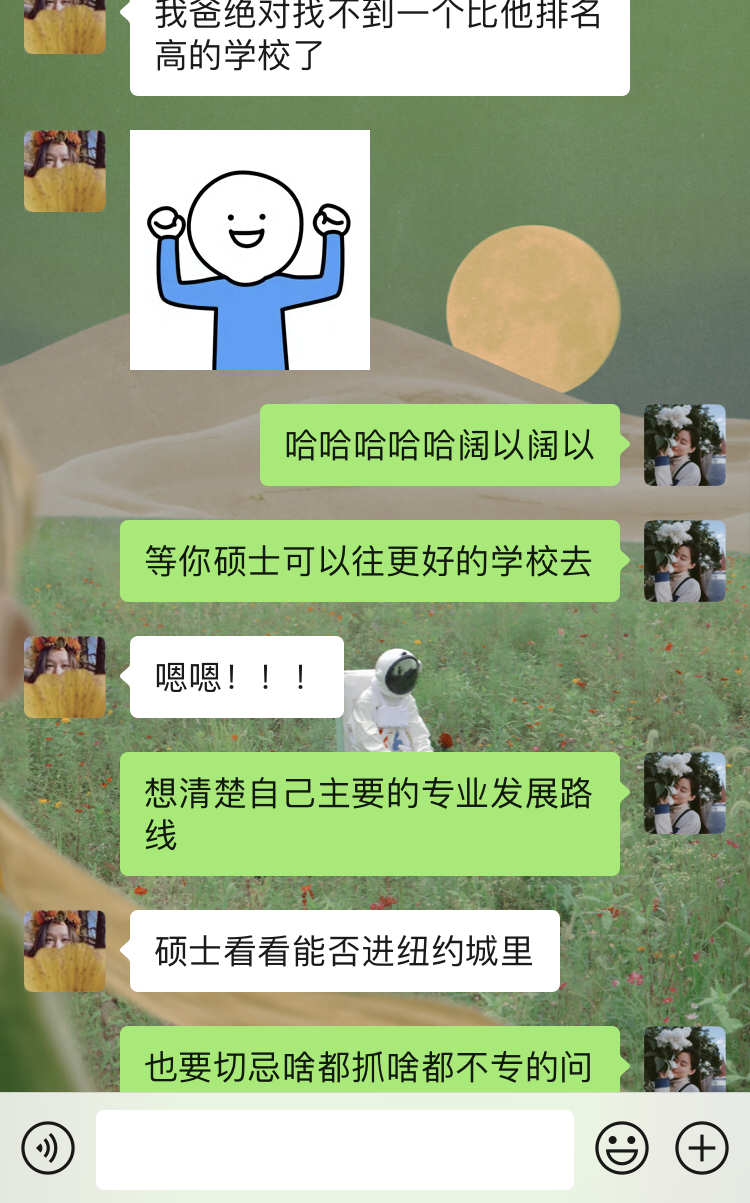 高能少女揽获伯克利伊斯曼等12封offer更有百万奖学金加持