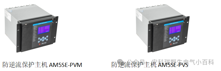 分布式光伏防逆流方案有哪些？