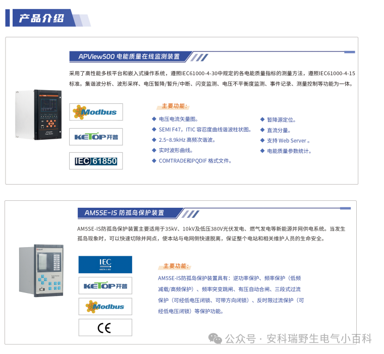 “從‘綠電生產(chǎn)’到‘智慧用能’——安科瑞全鏈路方案