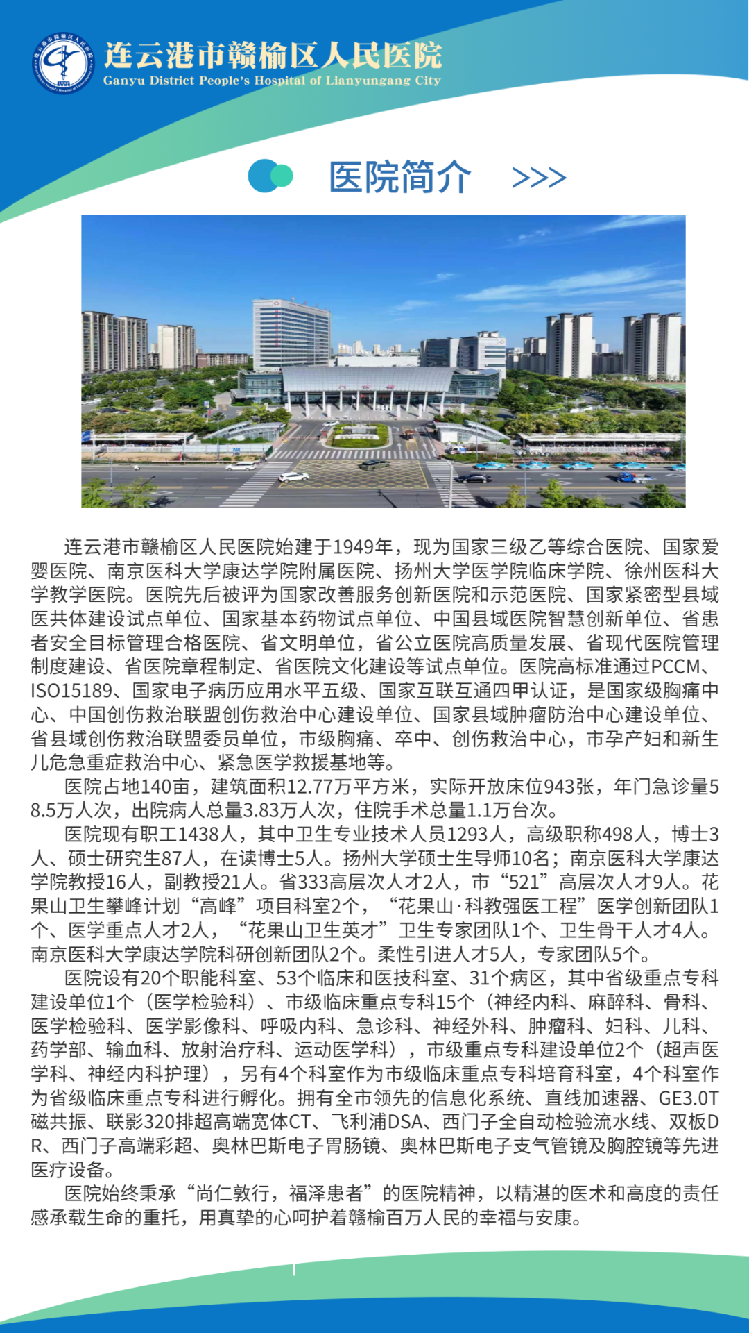 连云港市赣榆区卫生健康委员会所属事业单位2026年公开招聘编制外护理专业技术人员岗位表(1)_岗位表.png