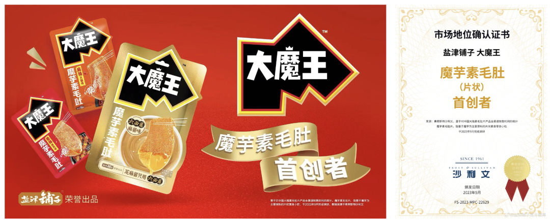 黑岩客户动态：增长400%登顶第一，拆解盐津铺子大魔王从0到1的战略密码(图4)