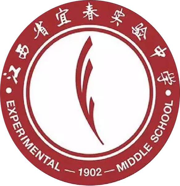 宜春实验中学2024年秋季高中招生简章