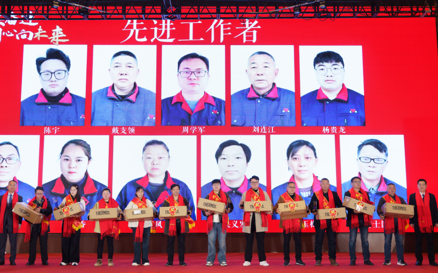 廿载共奋进，同心向未来2025年度表彰大会圆满举行