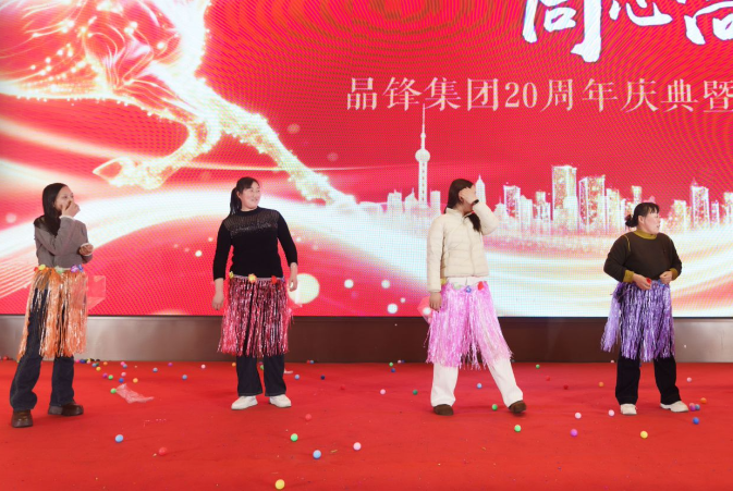 廿载共奋进，同心向未来2025年度表彰大会圆满举行