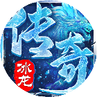 梦幻传奇