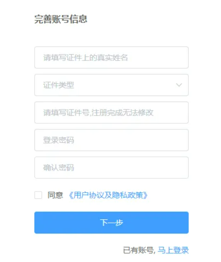 阅读公告通知>实名注册>登录系统>网上报名>信息采集>上传照片>选择