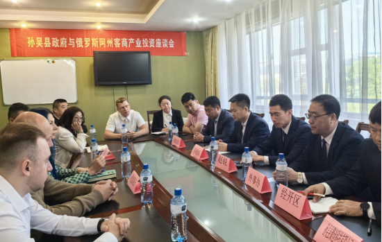 孙吴县人民政府经贸代表团参加俄罗斯阿穆尔州国际洽谈会