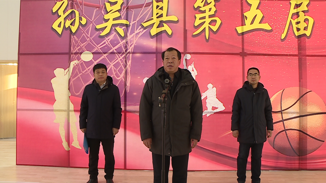 迎篮而上孙吴县第五届职工篮球比赛火热开赛