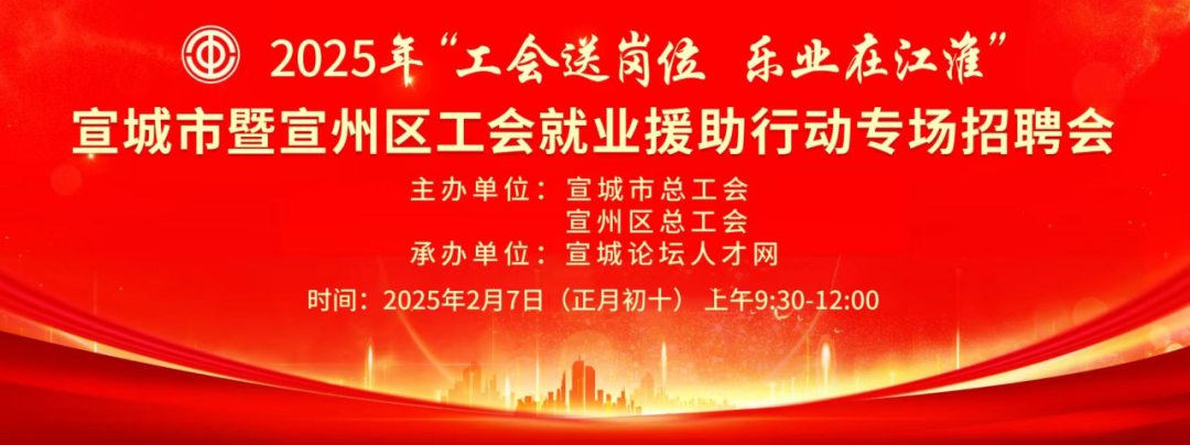 招聘会最新招聘通知_招聘会计_招聘会