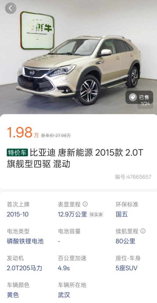 比亚迪.png