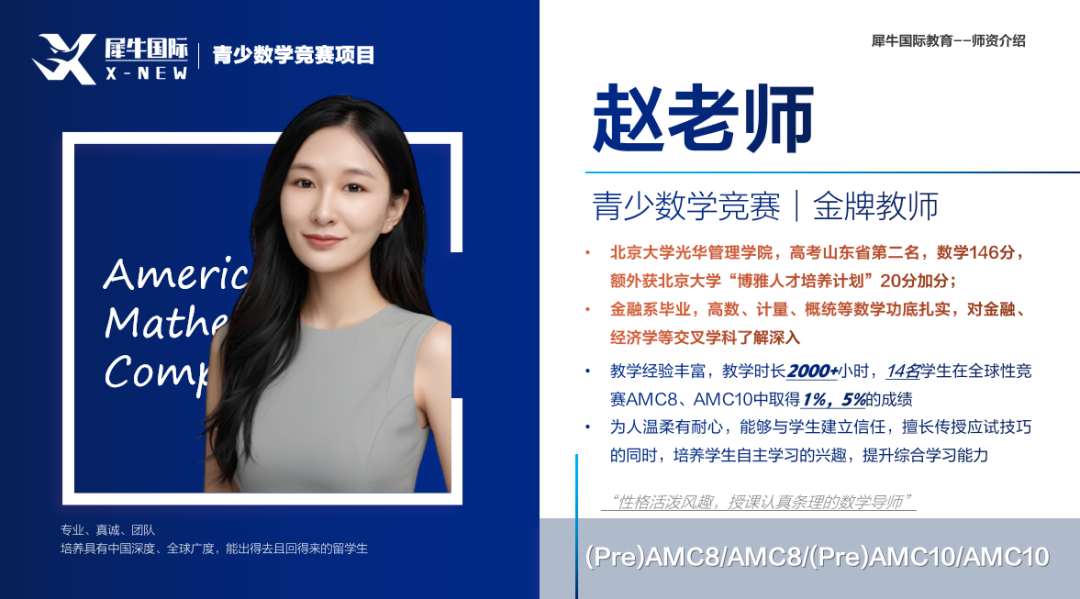 AMC10和AMC12的区别是什么
