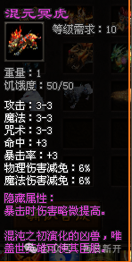 西游神途三职业互通版本震撼来袭！