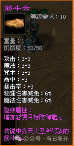 西游神途三职业互通版本震撼来袭！