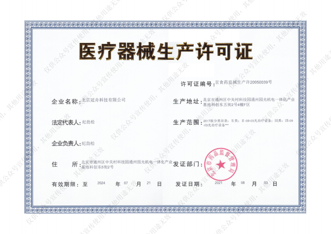 半导体激光治疗仪怎么样力荐 ｜ 强脉冲光治疗仪 & 半导体激光脱毛仪_https://www.jmylbn.com_新闻资讯_第13张