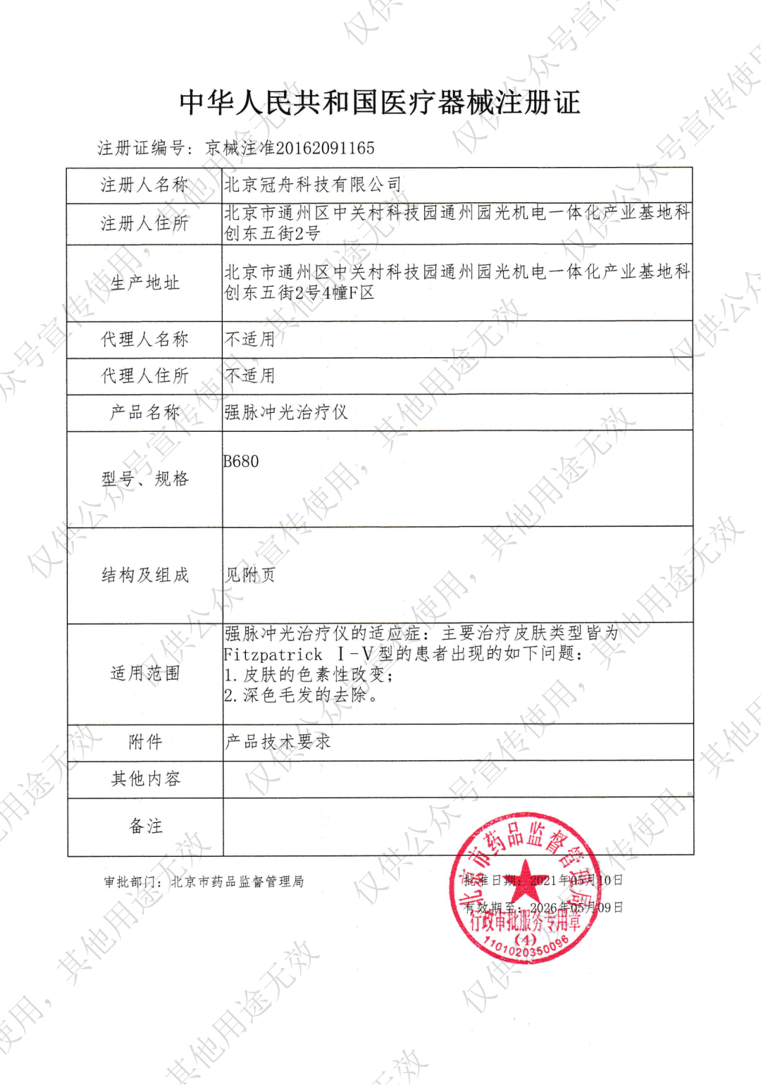 半导体激光治疗仪怎么样力荐 ｜ 强脉冲光治疗仪 & 半导体激光脱毛仪_https://www.jmylbn.com_新闻资讯_第3张