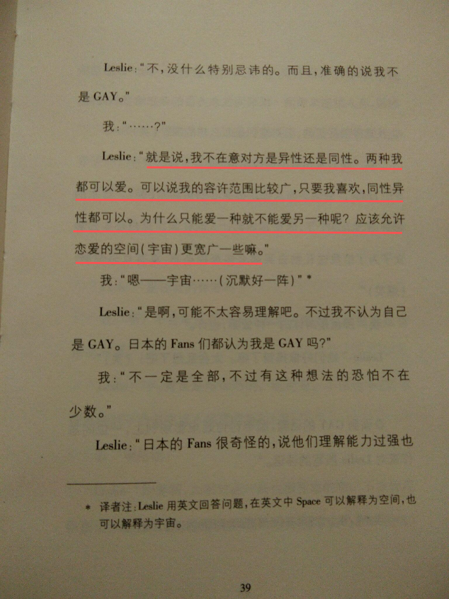 没有他张国荣的故事会不一样