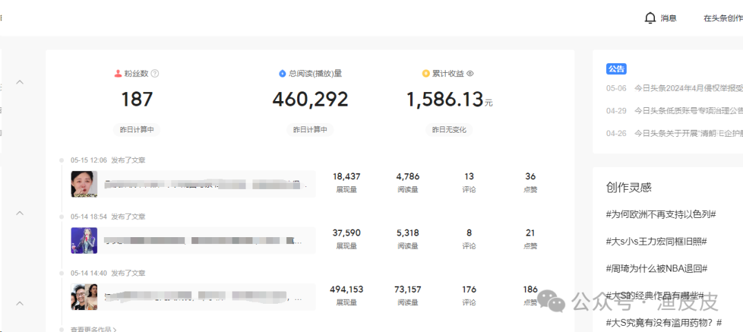 自媒体时代：如何打造个人品牌与影响力