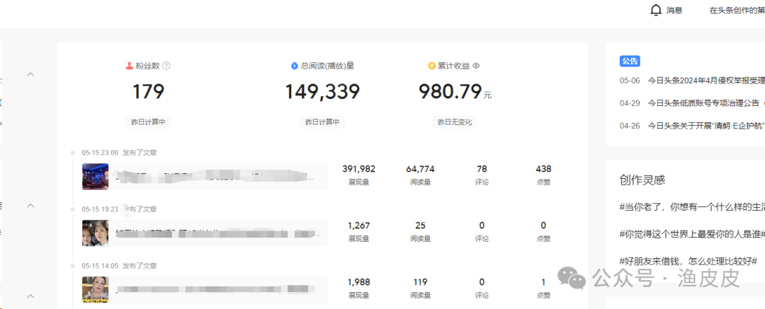 自媒体时代：如何打造个人品牌与影响力