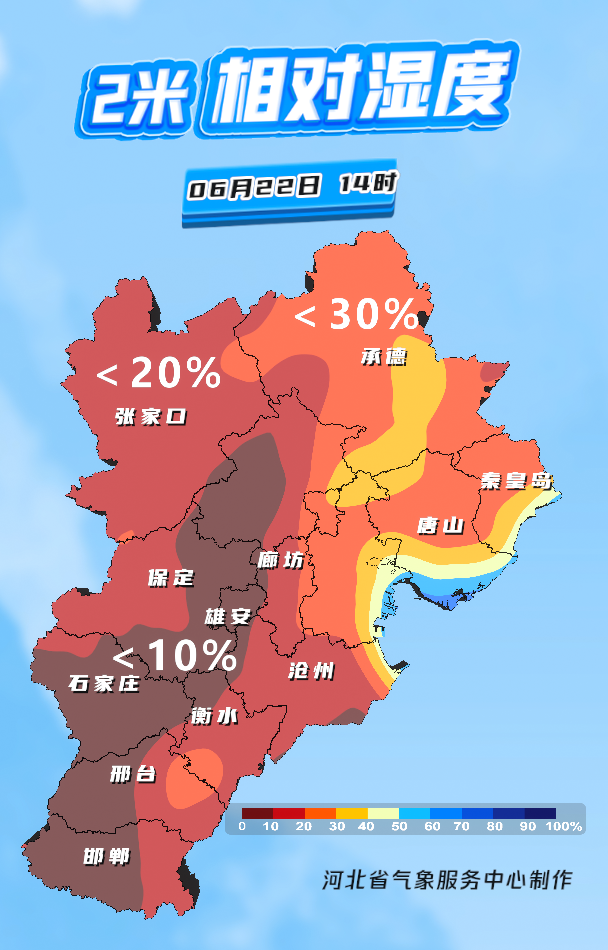 2米相对湿度.PNG