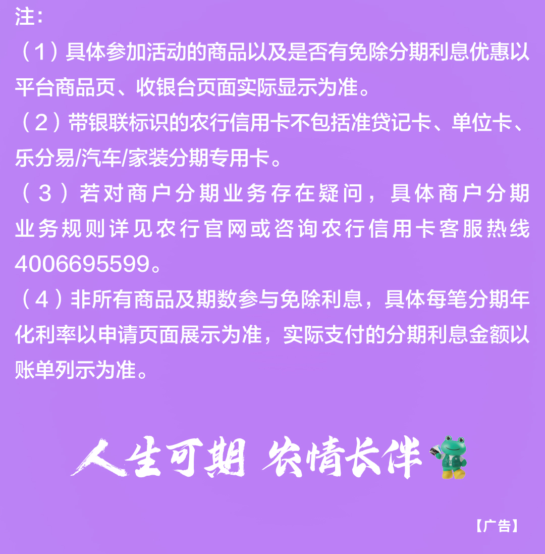 京东能分期付款吗