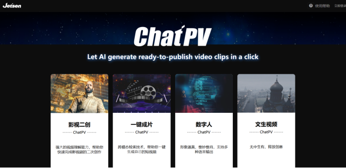 套壳的ChatPV，成为捷成的笑料