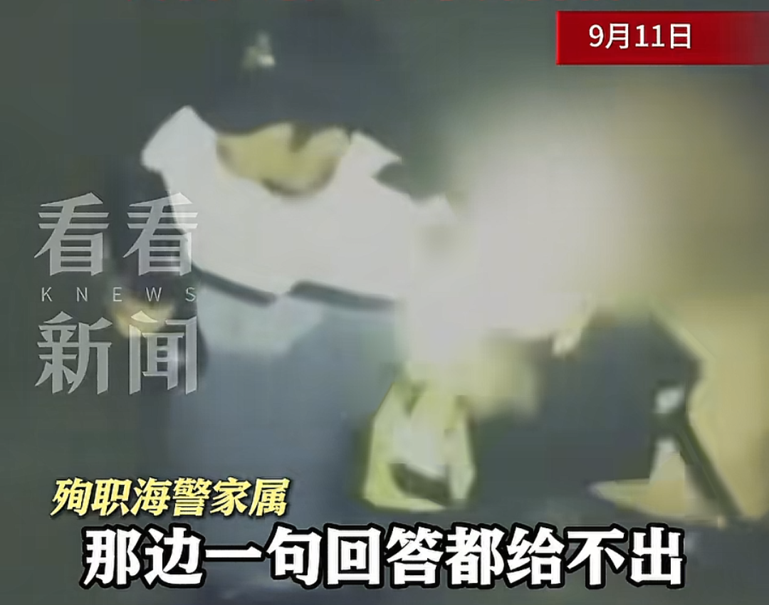 殉职海警家属质疑为何只有一人营救