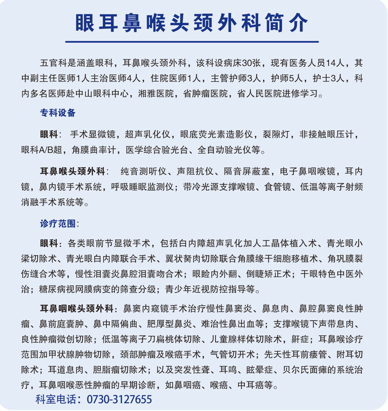 耳朵内窥镜什么样耳内镜—探索耳朵中的“秘密”_https://www.jmylbn.com_新闻资讯_第4张