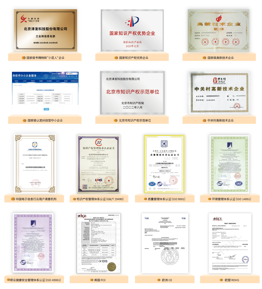 喜報｜津發科技入選國、家級專精特新重點“小巨人