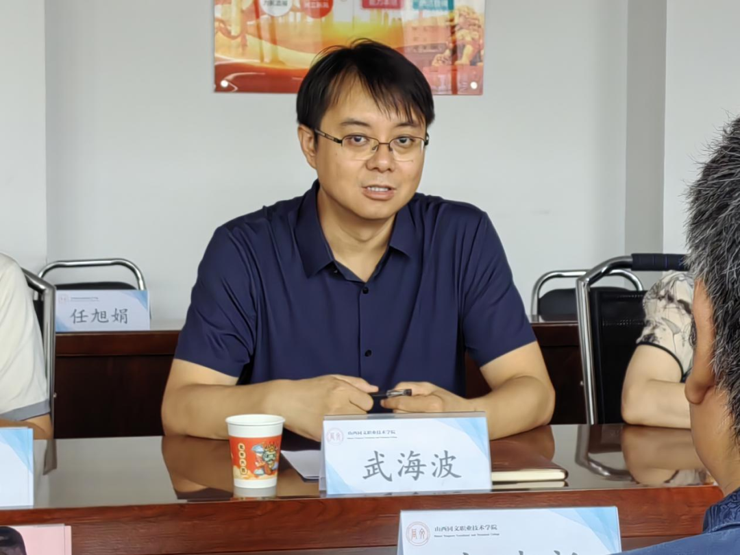 山西省足健会介休专家服务站工作座谈会在我院召开
