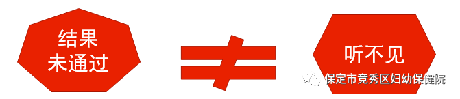 中耳筛查怎么做【科室动态】听力筛查结果解读_https://www.jmylbn.com_新闻资讯_第3张