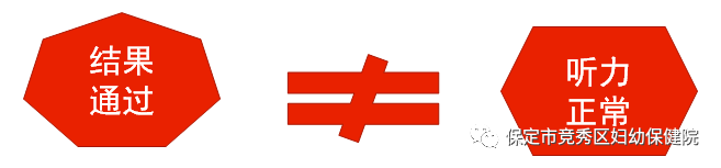 中耳筛查怎么做【科室动态】听力筛查结果解读_https://www.jmylbn.com_新闻资讯_第2张