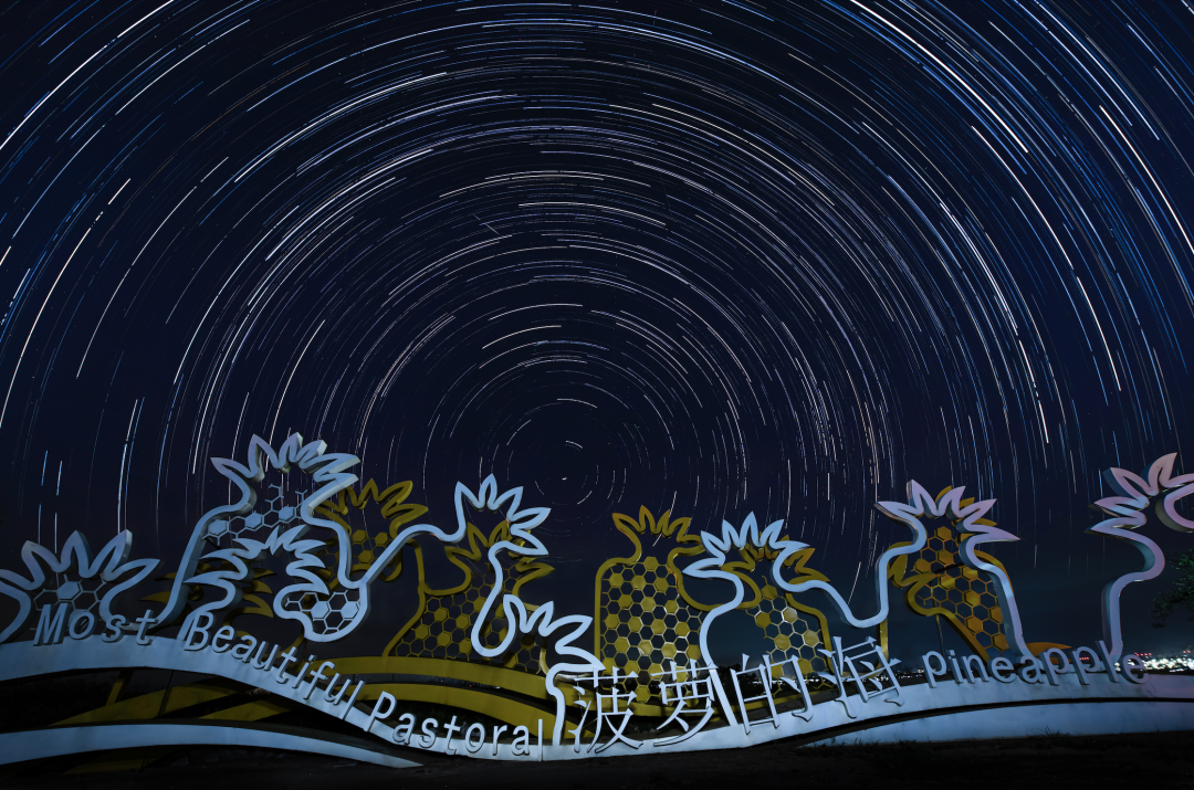菠萝的海景区的星空。