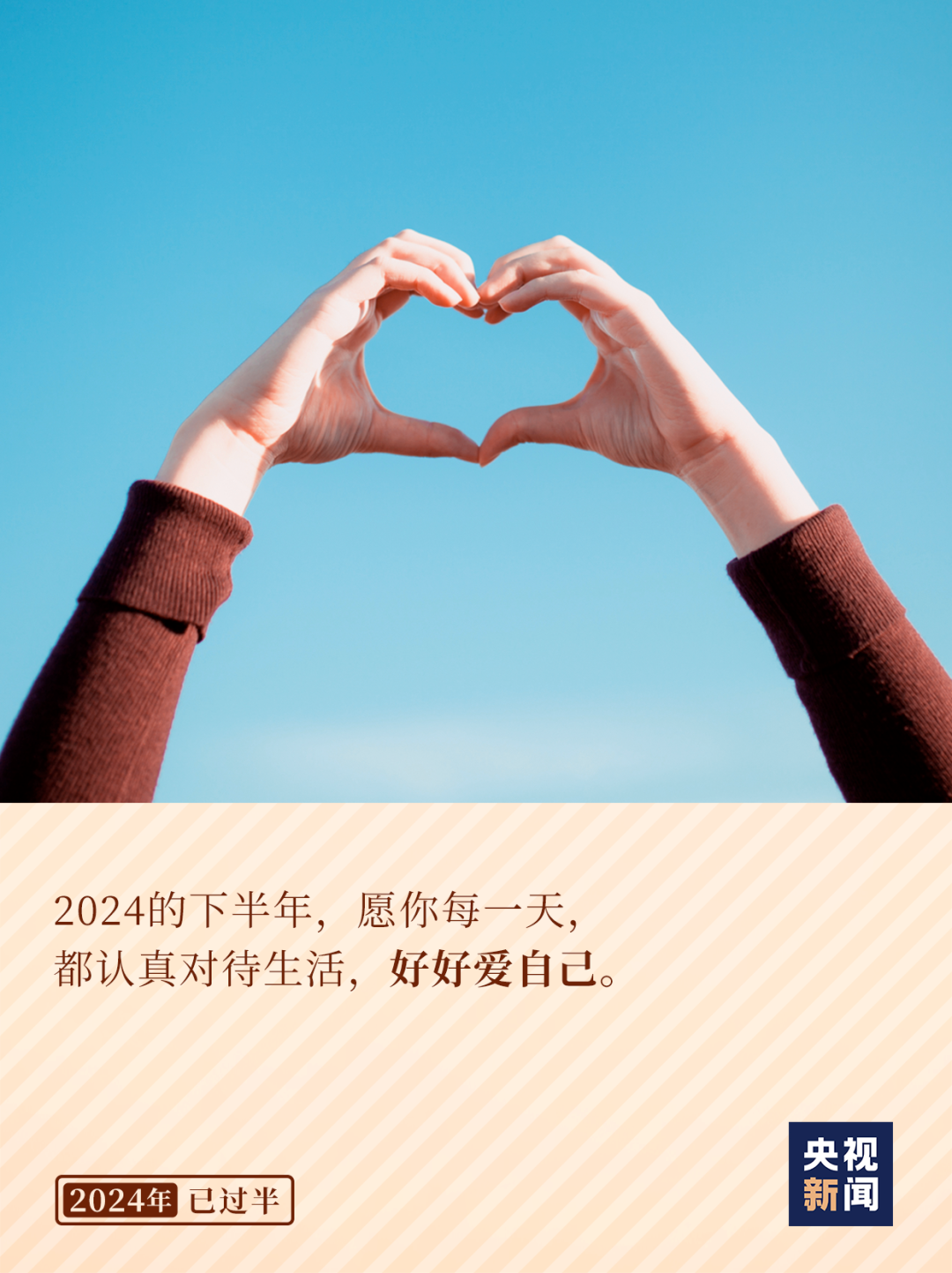 2024年进度条过半