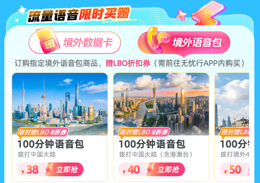 中国香港暑期出游 机票低价 无忧行流量买一赠一 迪士尼券限时抢