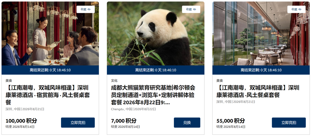 希尔顿联名信用卡中国首发 交通银行万事达世界卡年费1000元送15000积分匹配金会籍