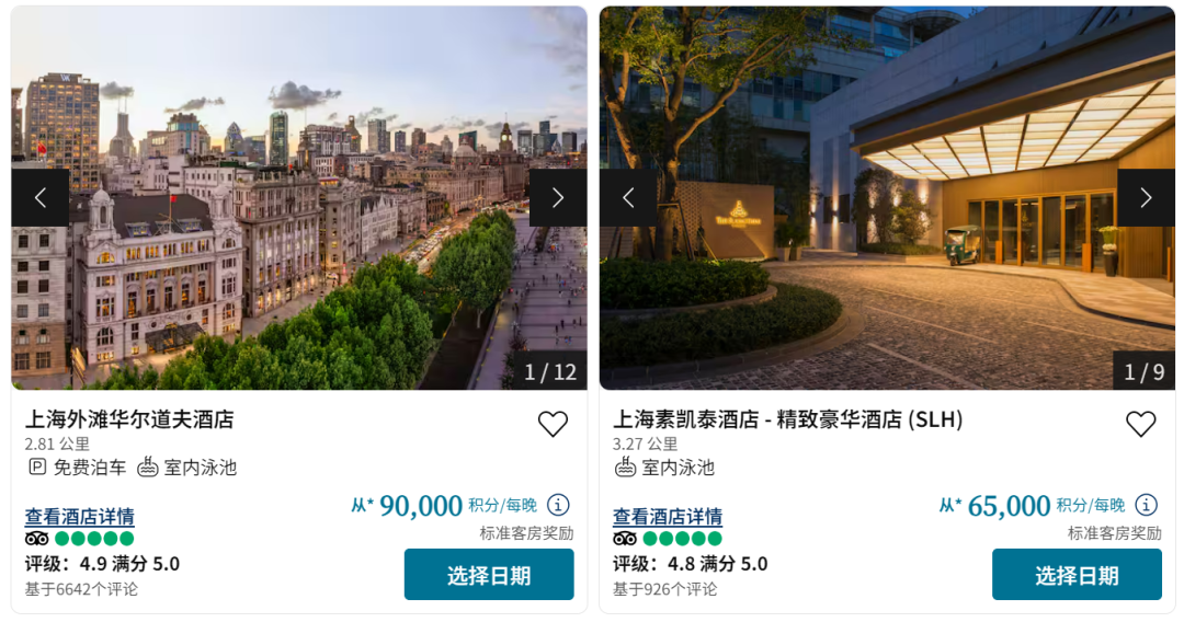 希尔顿联名信用卡中国首发 交通银行万事达世界卡年费1000元送15000积分匹配金会籍