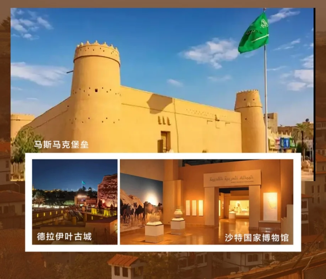 沙特旅游落地签攻略 利雅得红海埃尔奥拉跟团游机票3999起