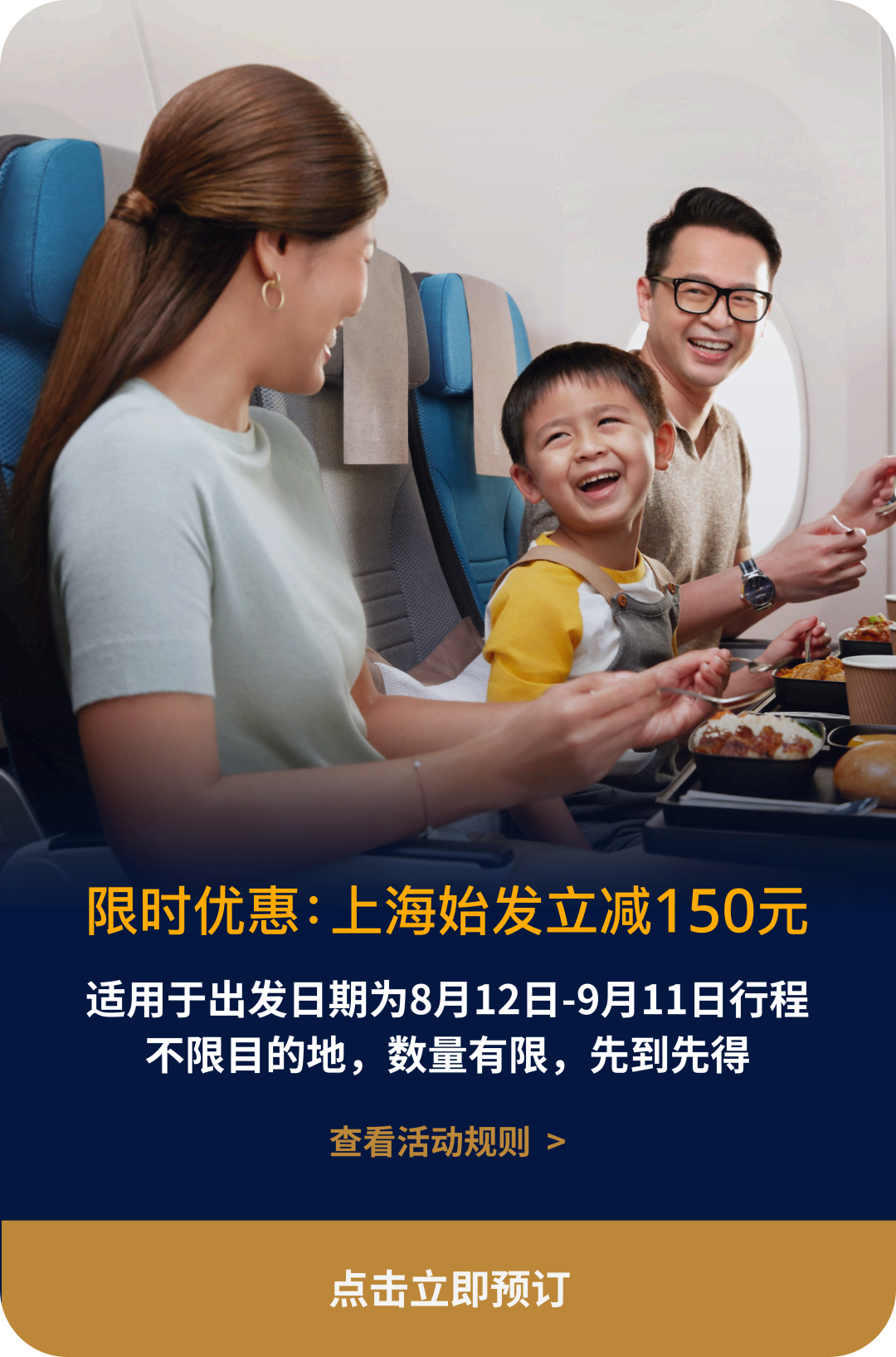 上海出发新加坡航空机票立减150元 8至9月错峰出境游促销