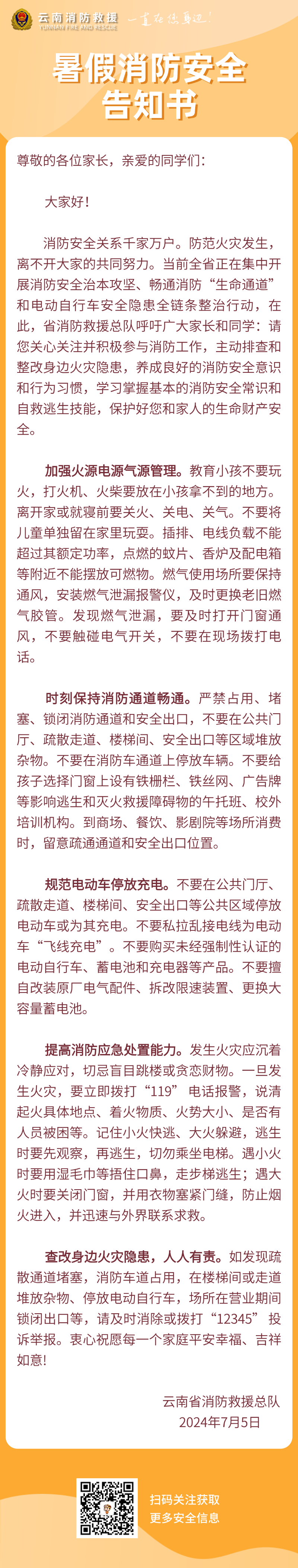 云南红河发布