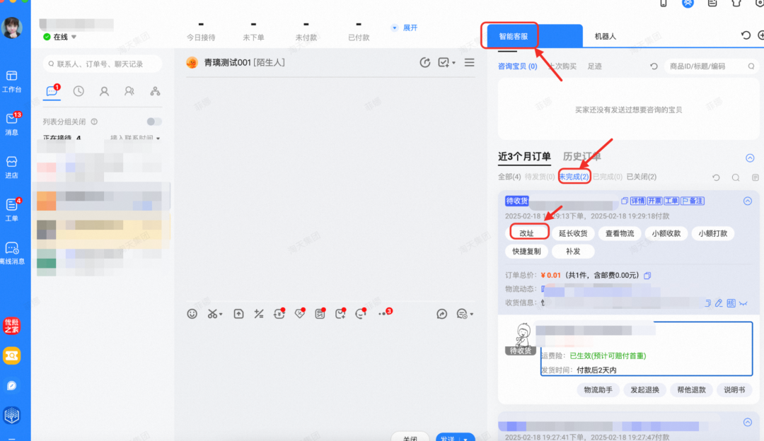 淘宝怎样修改收货地址