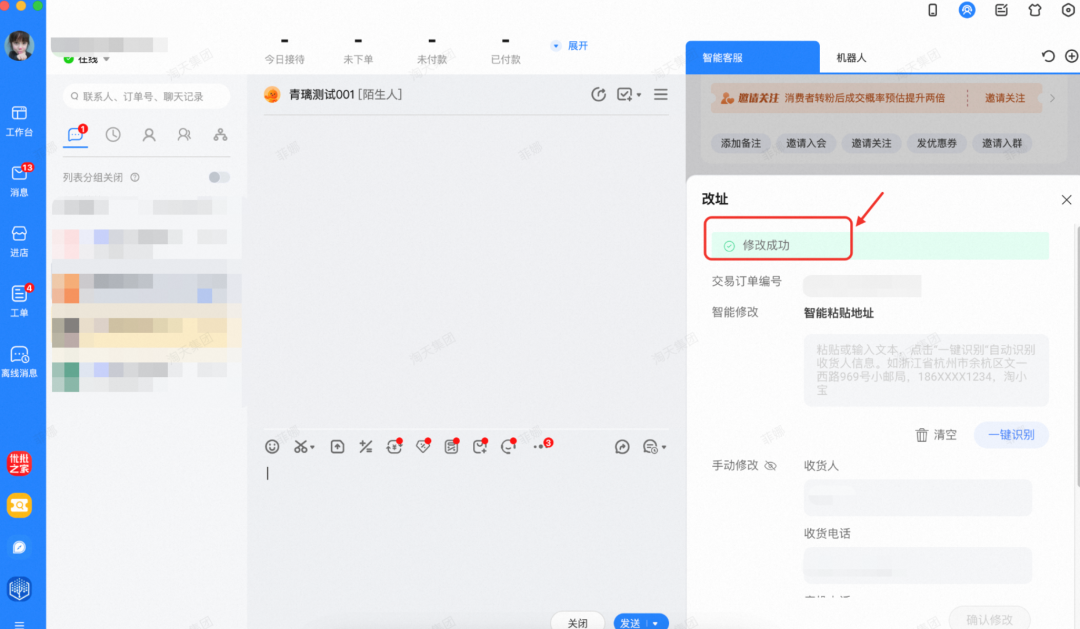 淘宝怎样修改收货地址