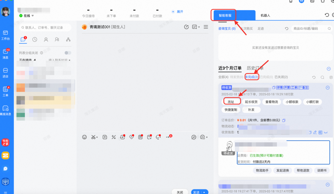 淘宝怎样修改收货地址