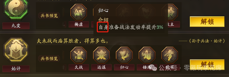 《三国志战略版》桃园盾换武将，连杀3队SP马超