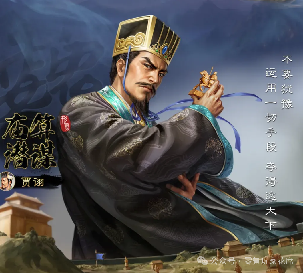 三国志战略版：策划：庞统，拿个马桶刷子？ 不不不