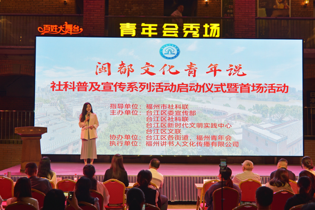 台江知潮｜闽都文化新打开方式！他们把老福州故事讲活了！